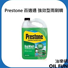 PRESTONE百適通 AS145Y 超級保護水箱阻漏劑325ml【真便宜】 歷史價格詳細信息