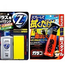 SOFT99 SOFT-99 免雨刷Ｗ(耐久強化型) C296 ※聯宏汽車百貨※ 歷史價格詳細信息