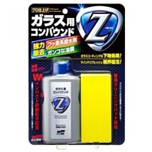 【shich上大莊】soft99 玻璃防霧劑(凝膠型)+ soft99 玻璃透明劑 合購優惠 529元 歷史價格詳細信息