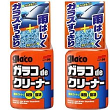 【shich 急件】  SOFT 99 玻璃清潔劑凝膠型+加強雨刷功能補修劑 防止擺動聲音促進滑動 合購優惠590元 歷史價格詳細信息