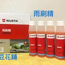 Wurth 福士 雨刷精-SC 高濃縮配方 可對應2.5~3公升的水 32ml 去除油膜 消除眩光 雨刷水 雨刷添加劑 歷史價格詳細信息