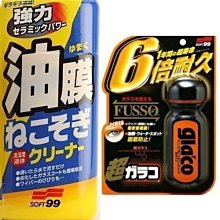 【Soft 99】連根拔除油膜清潔劑 C238(車麗屋) 歷史價格詳細信息