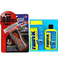 【shich 急件】  刷卡  SOFT99後視鏡防水劑 + 玻璃清潔劑Ｚ   合購優惠590元 歷史價格詳細信息