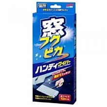 【shich 急件】  刷卡  SOFT99後視鏡防水劑 + 玻璃清潔劑Ｚ   合購優惠590元 歷史價格詳細信息