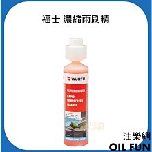 Wurth 福士 雨刷精-SC 高濃縮配方 可對應2.5~3公升的水 32ml 去除油膜 消除眩光 雨刷水 雨刷添加劑 歷史價格詳細信息