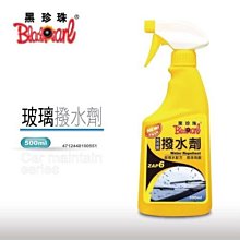 隱形雨刷生物科技萬用清潔乳 3入贈魔布2入/防潑水/鞋子/廚房/汽車 現貨 廠商直送 歷史價格詳細信息