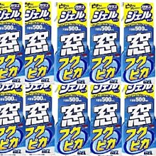 【shich上大莊】soft99 玻璃防霧劑(凝膠型)+ soft99 玻璃透明劑 合購優惠 529元 歷史價格詳細信息