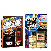 【shich上大莊】soft99 玻璃防霧劑(凝膠型)+ soft99 玻璃透明劑 合購優惠 529元 歷史價格詳細信息