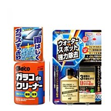 【shich上大莊】soft99 玻璃防霧劑(凝膠型)+ soft99 玻璃透明劑 合購優惠 529元 歷史價格詳細信息