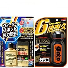 【shich 急件】  刷卡  SOFT99後視鏡防水劑 + 玻璃清潔劑Ｚ   合購優惠590元 歷史價格詳細信息