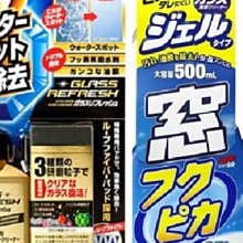 【shich 急件】   汽車免雨刷 清潔液(防凍型) 強力撥水效果  雨水當然能輕鬆被彈開 防止雨水，積雪附著 歷史價格詳細信息