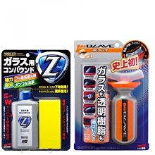 【shich上大莊】soft99 玻璃防霧劑(凝膠型)+ soft99 玻璃透明劑 合購優惠 529元 歷史價格詳細信息