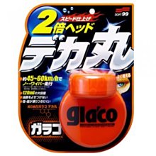 【shich上大莊】soft99 玻璃防霧劑(凝膠型)+ soft99 玻璃透明劑 合購優惠 529元 歷史價格詳細信息