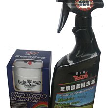 ＊白色小車＊(限量組合價)鐵甲武士 玻璃重垢歸零膏 +黑珍珠 玻璃鍍膜撥水液 價格比較,價格查詢,歷史價格詳細信息