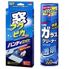 【shich上大莊】soft99 玻璃防霧劑(凝膠型)+ soft99 玻璃透明劑 合購優惠 529元 歷史價格詳細信息