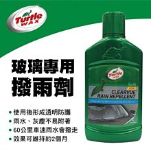 【Turtle Wax 龜牌】美國品牌ICE極緻高潑水噴蠟 T477R(車麗屋) 歷史價格詳細信息