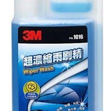 3M 超濃縮雨刷精限時3入組 歷史價格詳細信息