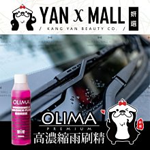 OLIMA 雨天安全套餐2號 : 歸零劑+PRO玻璃鍍膜組30ML 歷史價格詳細信息