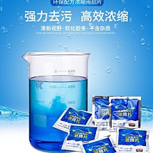 濃縮雨刷清潔劑 玻璃清潔劑 強力去污  雨刷清潔錠 汽車玻璃清洗劑 雨刷精 現貨 歷史價格詳細信息