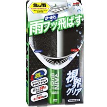 SOFT 99 車燈罩去污保護劑 SC 日本 可除泛黃污漬 恢復樹脂原有的透明感 阻止紫外線、各種污垢影響 汽車美容 歷史價格詳細信息