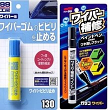 【shich上大莊】soft99 玻璃防霧劑(凝膠型)+ soft99 玻璃透明劑 合購優惠 529元 歷史價格詳細信息