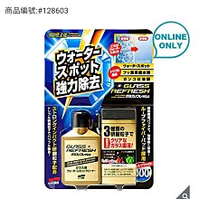 Soft99 玻璃復活劑 80毫升 X 2入 W128603 歷史價格詳細信息