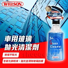 【WILLSON】水垢專科增艷蠟 黑/銀等金屬色系用(車麗屋) 歷史價格詳細信息