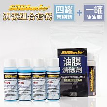 SilBlade 100% 雨刷精 美國原裝進口 1:100 nano blue 科技 矽膠雨刷專用 撥水 哈家人 歷史價格詳細信息