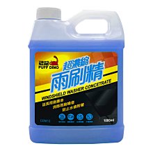 濃縮雨刷清潔劑 玻璃清潔劑 強力去污  雨刷清潔錠 汽車玻璃清洗劑 雨刷精 現貨 歷史價格詳細信息