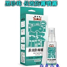 【黑珍珠】噴護-乾式鞋內除臭劑--220mL 歷史價格詳細信息