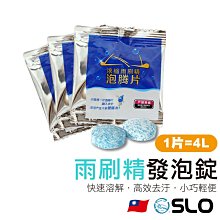 濃縮雨刷精 雨刷錠 玻璃清潔錠 【升級款】/適用於 玻璃水 雨刷水 玻璃清潔 濃縮雨刷錠 濃縮雨刷精 汽車雨刷精 歷史價格詳細信息