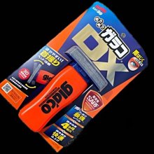 【Soft99】雨敵-油膜C236+C238超值限量組合(車麗屋) 歷史價格詳細信息