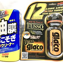 ※聯宏汽車百貨※ SOFT99 免雨刷(巨頭) C239 歷史價格詳細信息