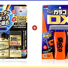 【 SOFT99】撥水劑 SOFT99免雨刷DX C336 110ML(車麗屋) 歷史價格詳細信息