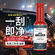 玻璃專用去油膜去污除濕巾 玻璃防霧濕紙巾 擦車用品 歷史價格詳細信息