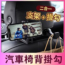 汽車用椅背雙掛勾 車用後座置物雙掛勾 歷史價格詳細信息