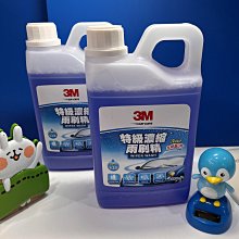 3M 超濃縮雨刷精限時3入組 歷史價格詳細信息