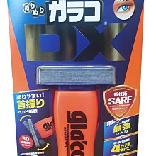 【 SOFT99】撥水劑 SOFT99免雨刷DX C336 110ML(車麗屋) 歷史價格詳細信息