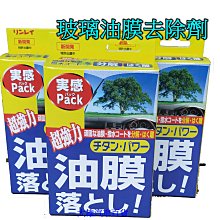 林鈴頭燈專業級研磨劑 大燈壓克力材拋光劑 頭燈罩 塑膠燈罩研磨拋光劑 PRO頭燈光澤復原 自助洗車 【嚴選車城】 歷史價格詳細信息