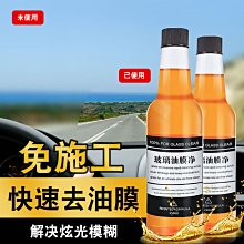 玻璃清潔劑汽車前擋風玻璃驅水劑后視鏡防雨防霧長效除水鍍膜玻璃清潔劑 新品 歷史價格詳細信息