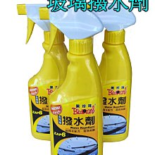 隱形雨刷生物科技萬用清潔乳 3入贈魔布2入/防潑水/鞋子/廚房/汽車 現貨 廠商直送 歷史價格詳細信息