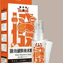 黑珍珠 機車汽油效能提升劑 汽油精 80ml-雅緻家居 歷史價格詳細信息