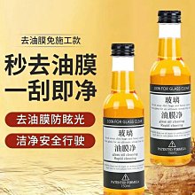 玻璃清潔劑玻璃清潔劑強力去污除垢家用擦窗水玻璃鏡子清洗液擦窗戶大5桶裝 新品 歷史價格詳細信息