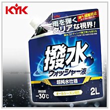 超撥水雨刷精 玻璃水 雨刷精 超潑水 雨刷水 潑水劑 撥水劑 3m雨刷精【零伍工坊】 歷史價格詳細信息