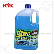 【KYK 古河】蟲屍泡沫清潔劑KYK密著浸透力500ml 22-068(車麗屋) 歷史價格詳細信息