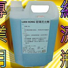 【一朵花汽車百貨】玻璃防霧劑 汽車玻璃防霧劑 擋風玻璃防霧劑 長效車用除霧劑 汽車除霧劑 防水防霧劑 歷史價格詳細信息