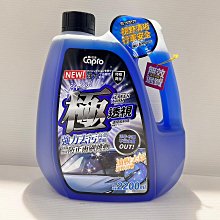 【 Capro】雨刷精 Capro超清晰超濃縮TS-10(車麗屋) 歷史價格詳細信息