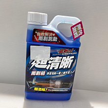 Capro 車の生活 超清晰雨刷精 玻璃 歷史價格詳細信息