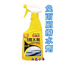 隱形雨刷生物科技萬用清潔乳 3入贈魔布2入/防潑水/鞋子/廚房/汽車 現貨 廠商直送 歷史價格詳細信息