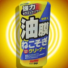 ※聯宏汽車百貨※ SOFT99 免雨刷(巨頭) C239 歷史價格詳細信息